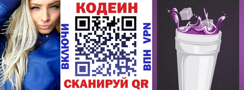 Codein напиток Lean (лин)  площадка клад  Ядрин  купить закладку 