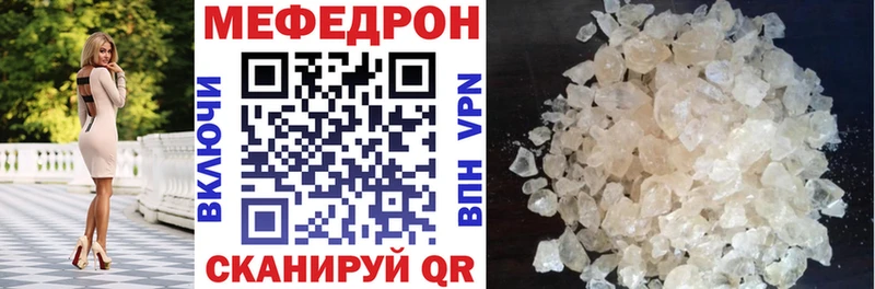 МЯУ-МЯУ mephedrone  цены наркотик  Ядрин 
